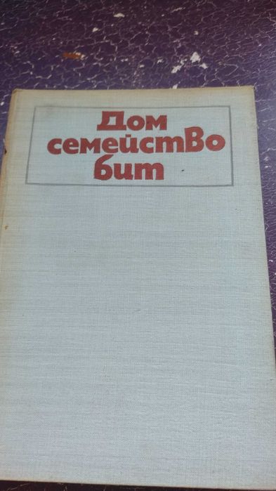 Стари готварски книги