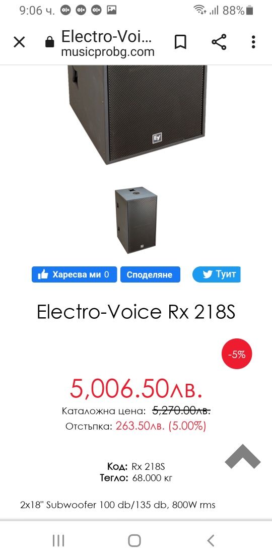 Пасивни бас колони Electro Voice rx218s