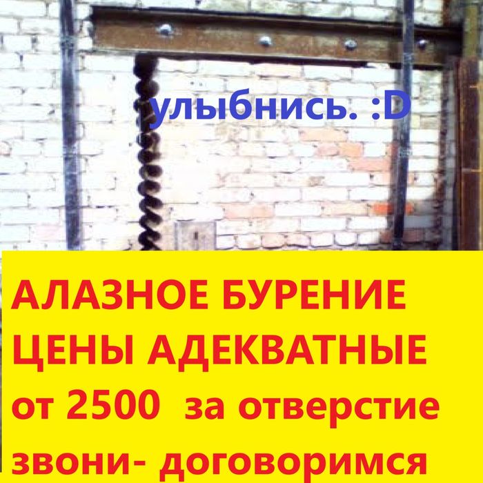 Алмазное бурение сверление демонтаж резка проема проемов окон и дверей