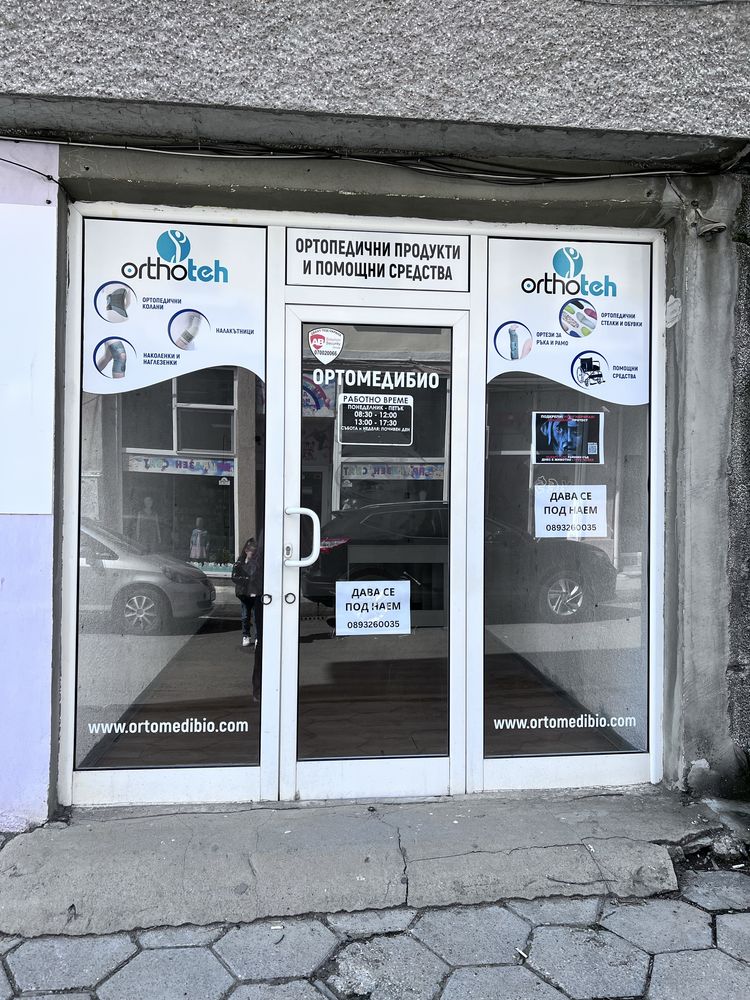 Магазин под наем