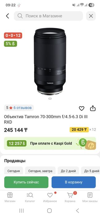 Обектив TAMRON 70 300 новый
