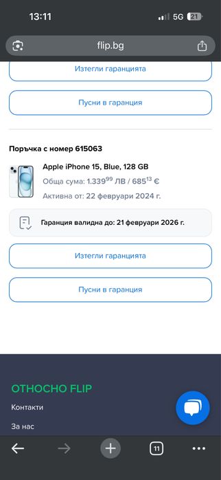 iPhone 15, 128GB в гаранция