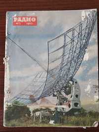 Списание Радио бр. 5 от 1960г.