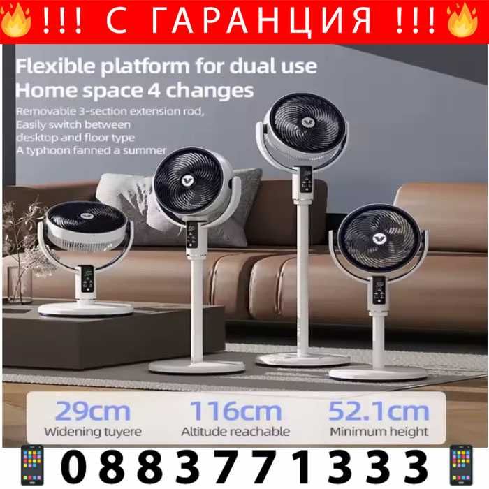 НЕМСКИ Мултифункционален Вентилатор F3 С Дистанционно + ЛЕД ФЕНЕР