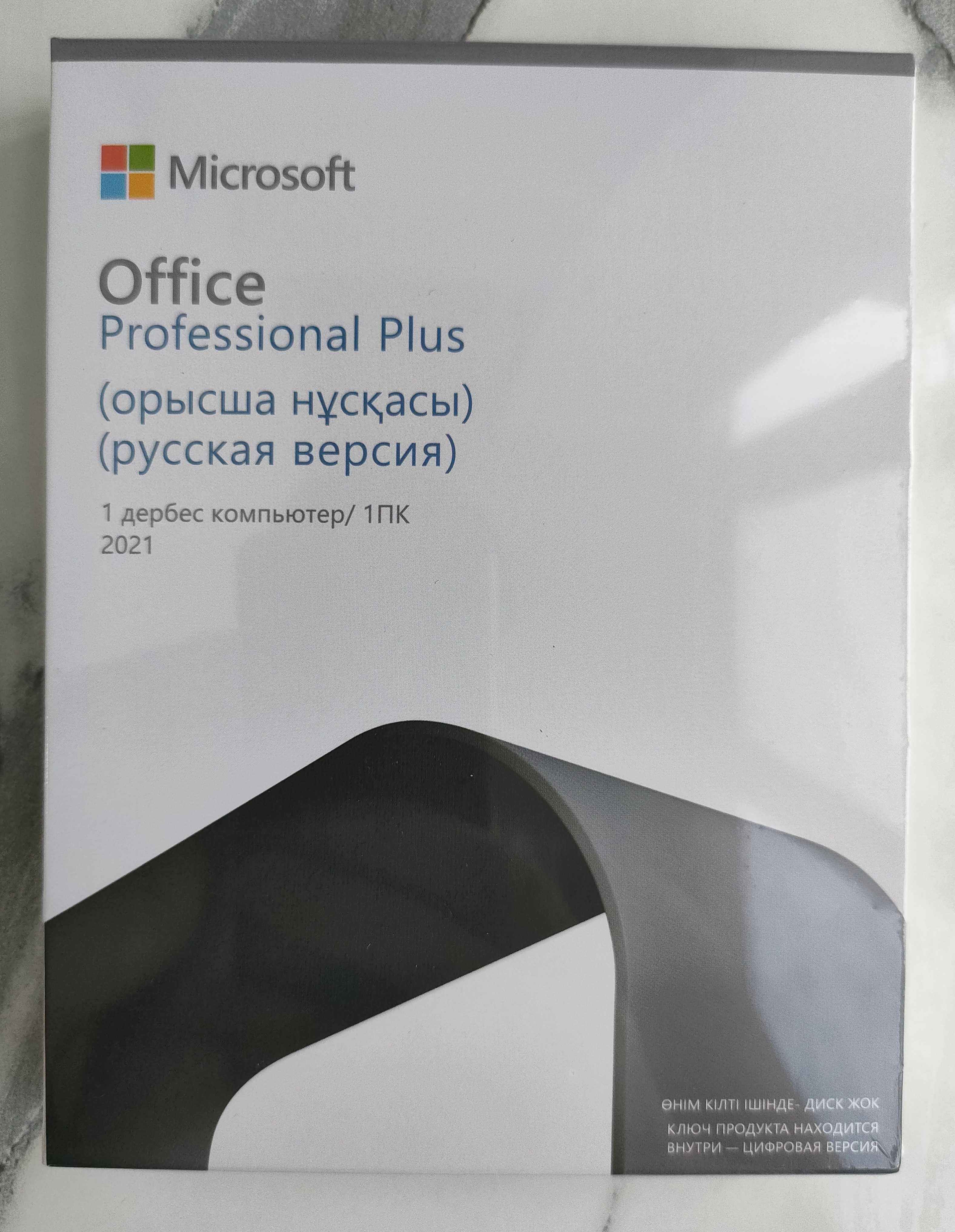 Office 2021 Professional Plus Box only Kazakhstan  коробочный