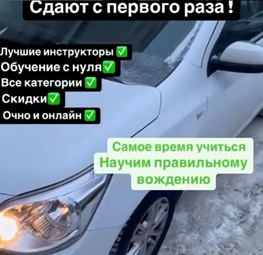 Прайс лист Автошколы UMIT