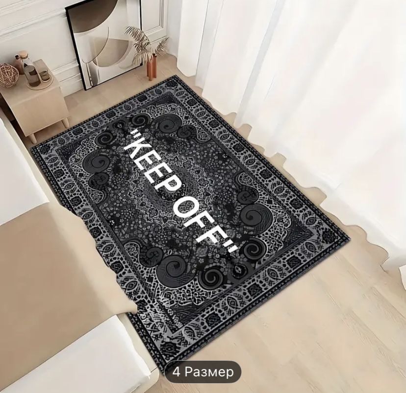 Модный Ковер keep off