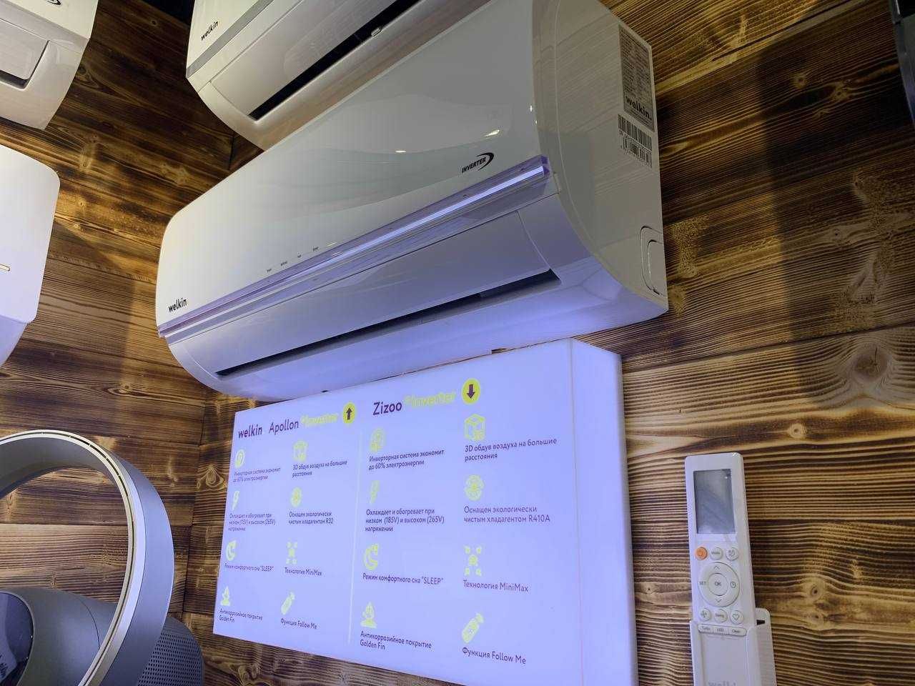 Кондиционер Welkin Zizoo 24 000 Btu Inverter + Low Voltage + ДОСТАВКА