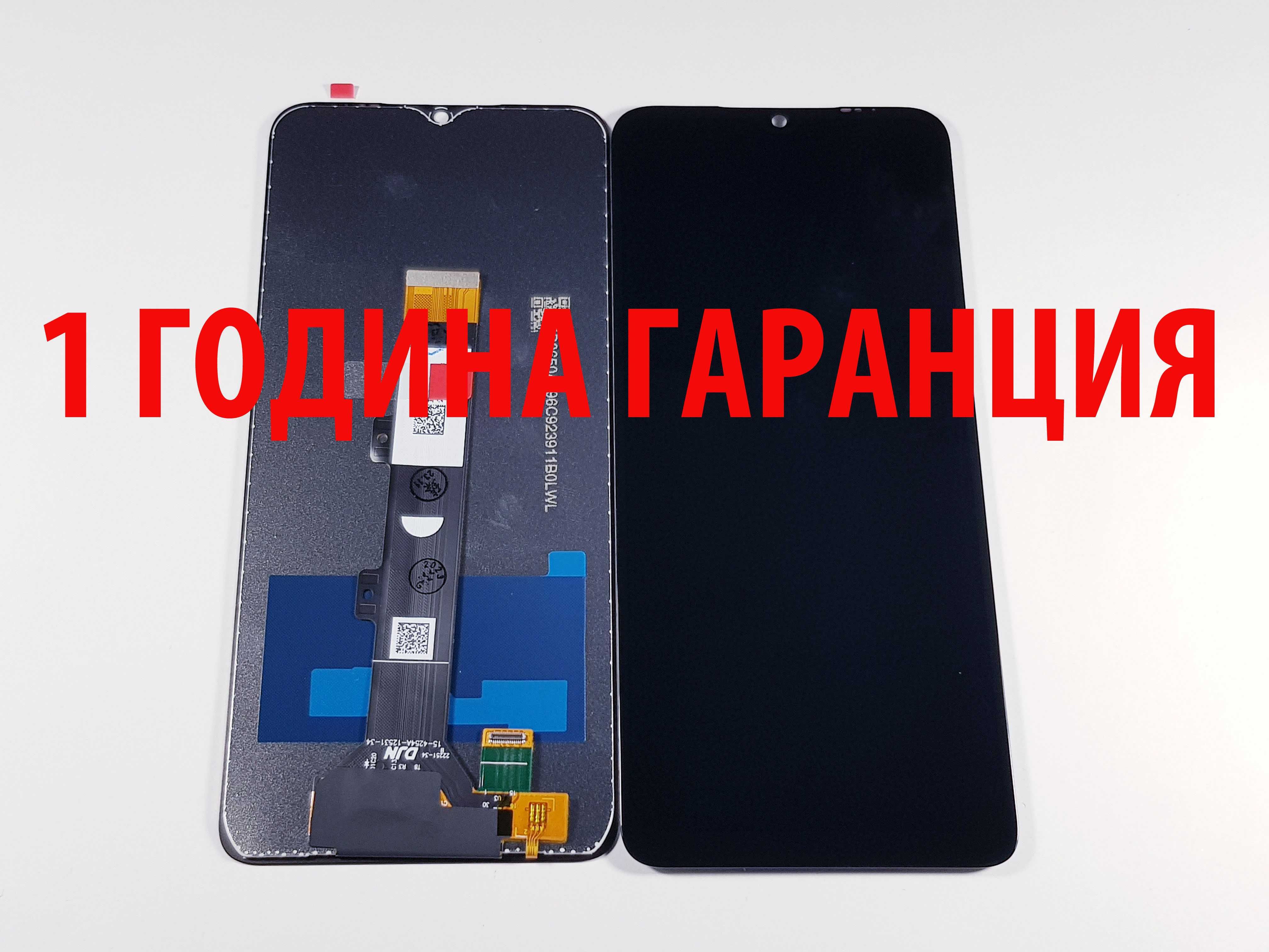 1 ГОДИНА ГАРАНЦИЯ на Дисплей за Motorola E22s/E22/E22i/E30/E32/E40