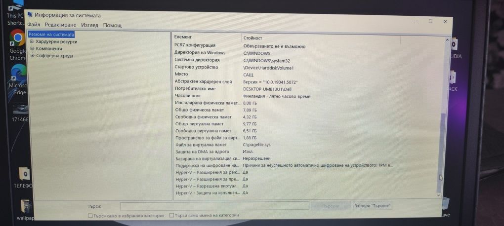Dell Latitude E 7450