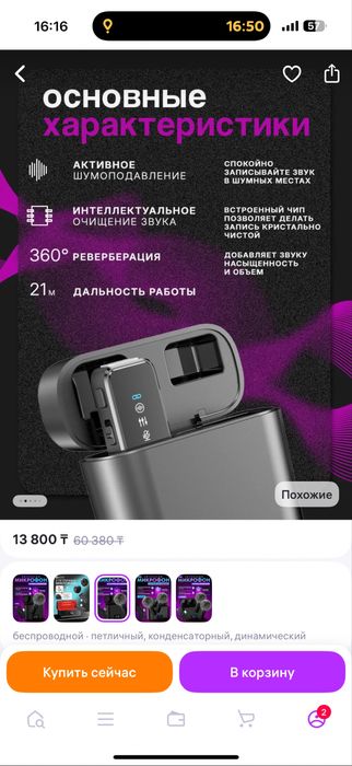 Микрофон петличка