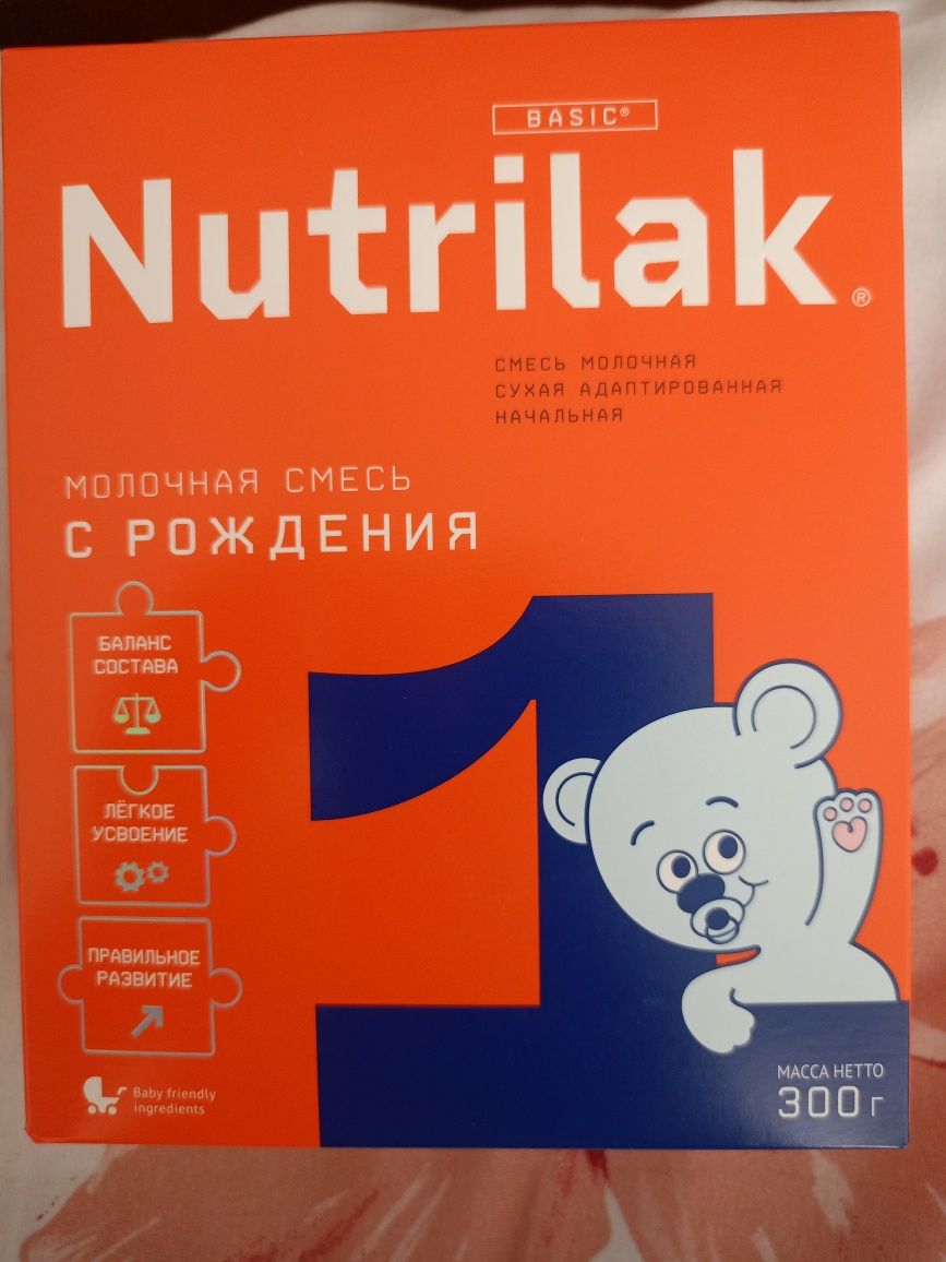 Nutrilak от 0 до 6
