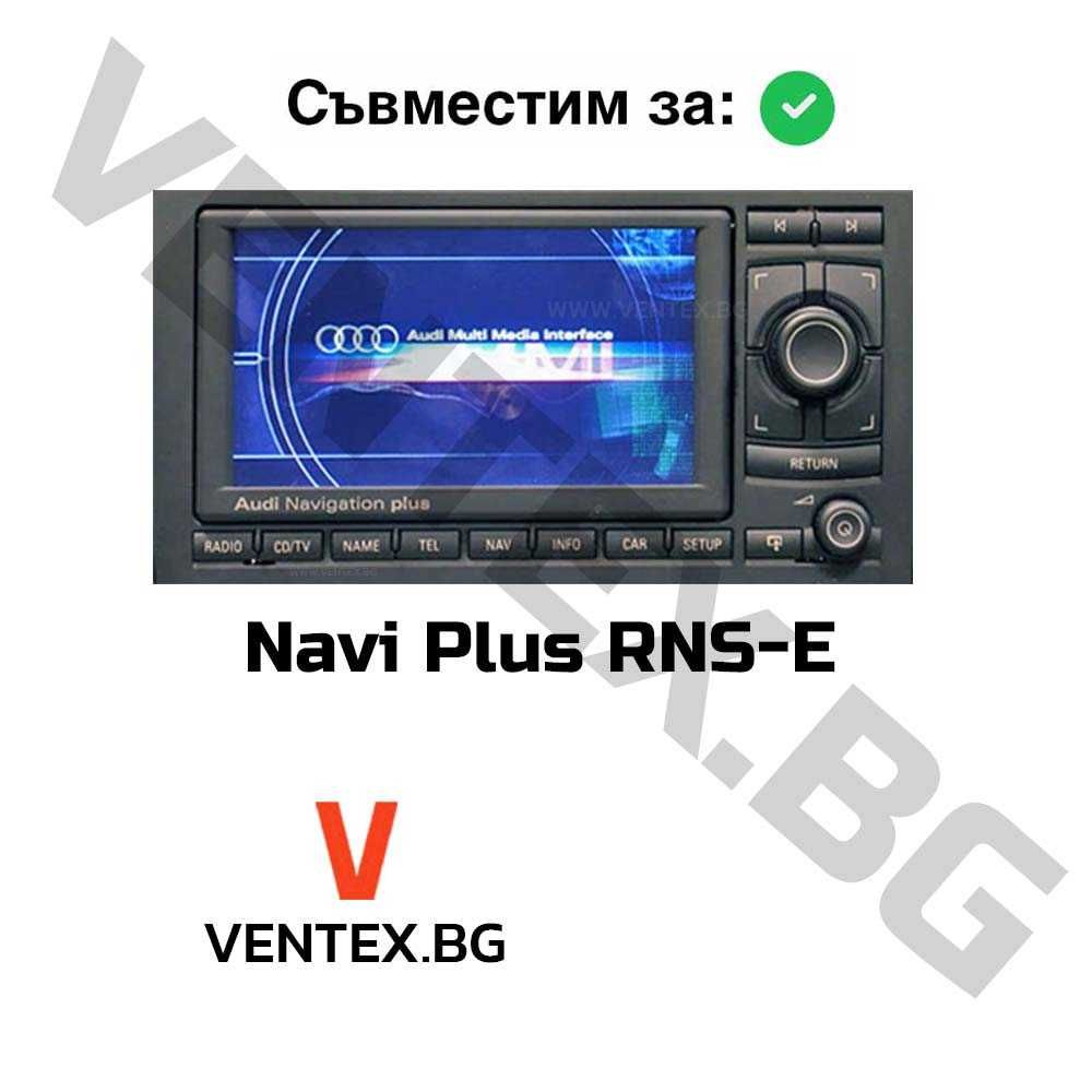 Bluetooth адаптер за Audi навигация RNS-E + Микрофон и управление WEFA