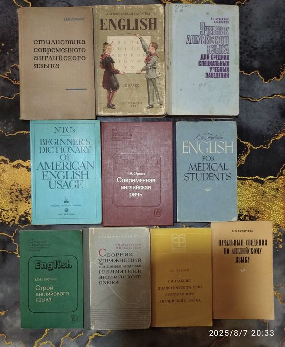 Книги для изучения английского языка