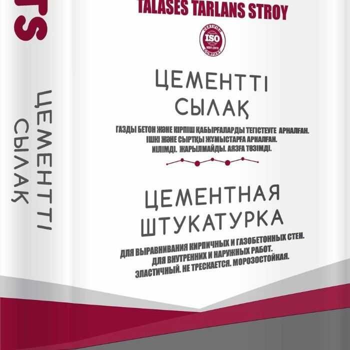 Штукатурки цементная, гипсопесчаная, гипсовая, декоративная