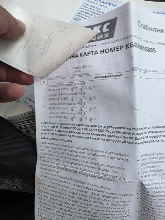 Нови летни гуми 195/65/15в гаранция