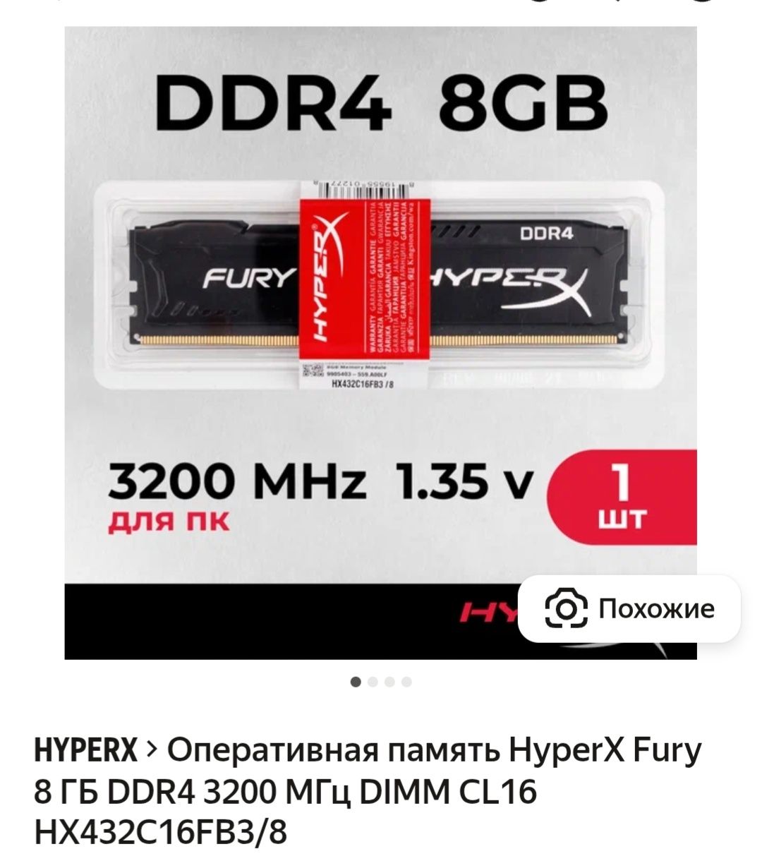 Оперативная память 16 гб(8х2), DDR4, CL16, 3200MHz(отличное состояние)