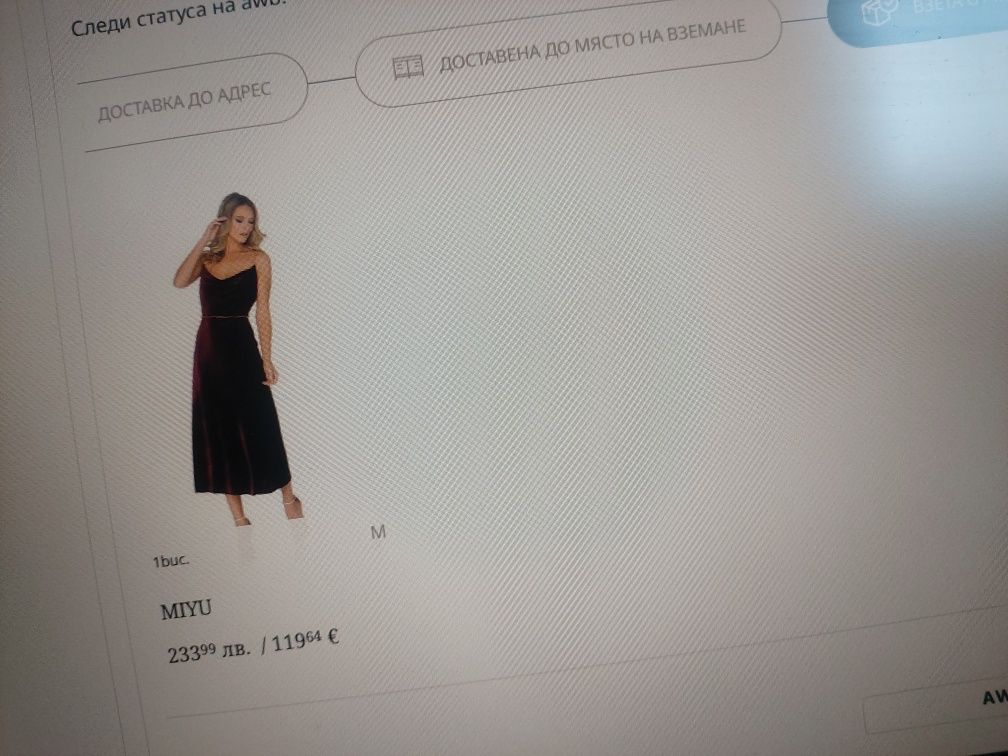 Рокля MIYU  Нова