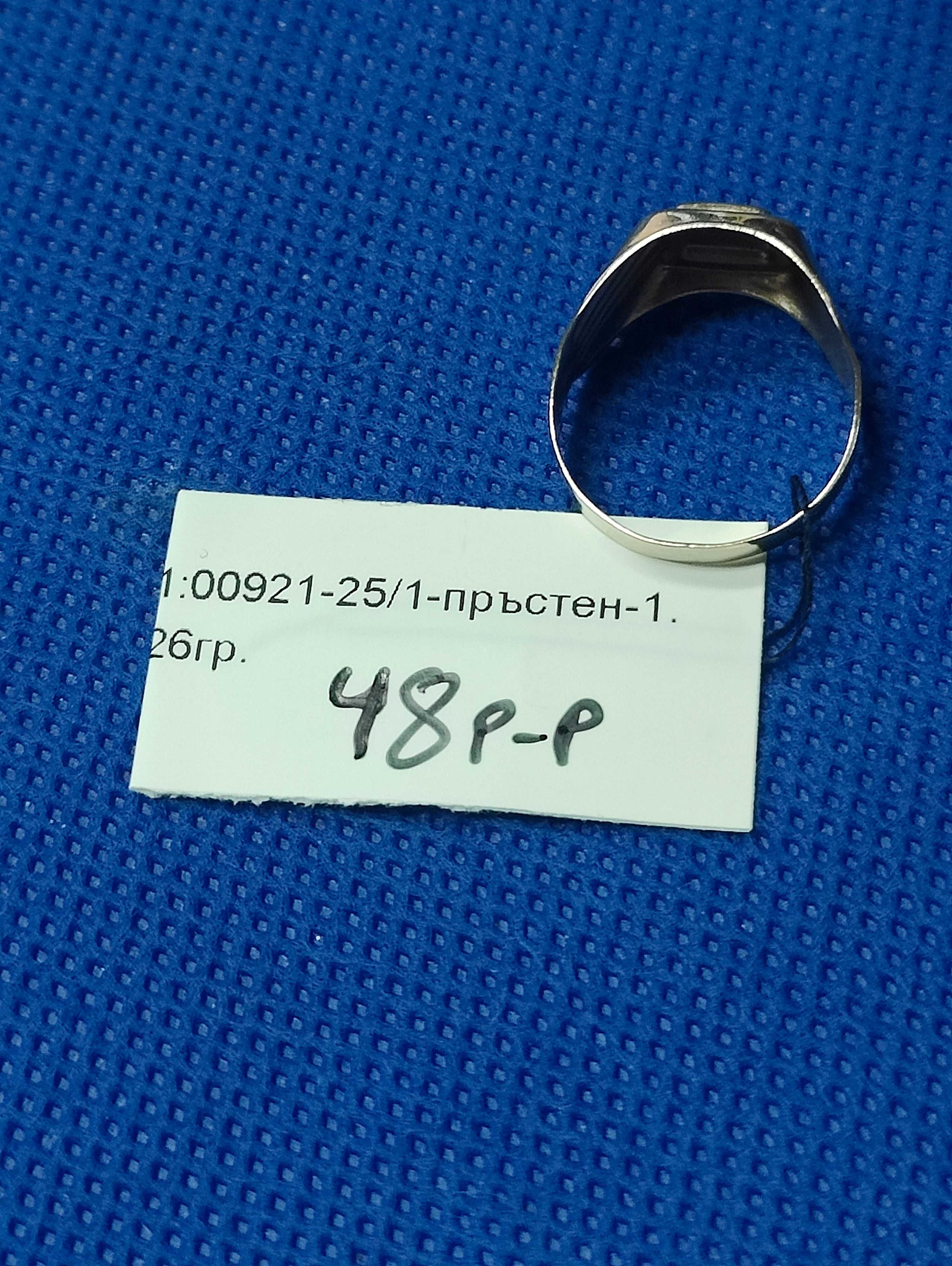 Златен детски пръстен 1,26гр-14к