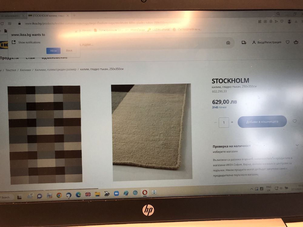 Голям килим от вълна 3,50/2,50 IKEA Stockholm