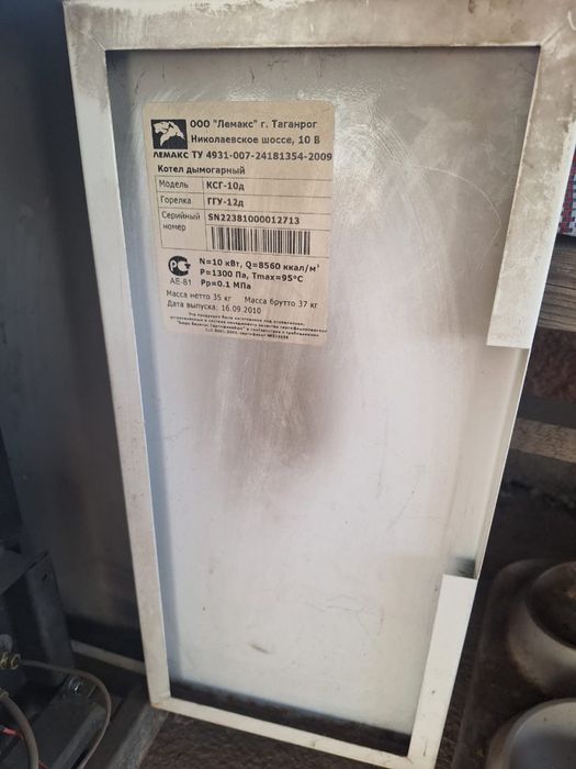 Продаю газовый котёл Лемакс КСГ-10Д