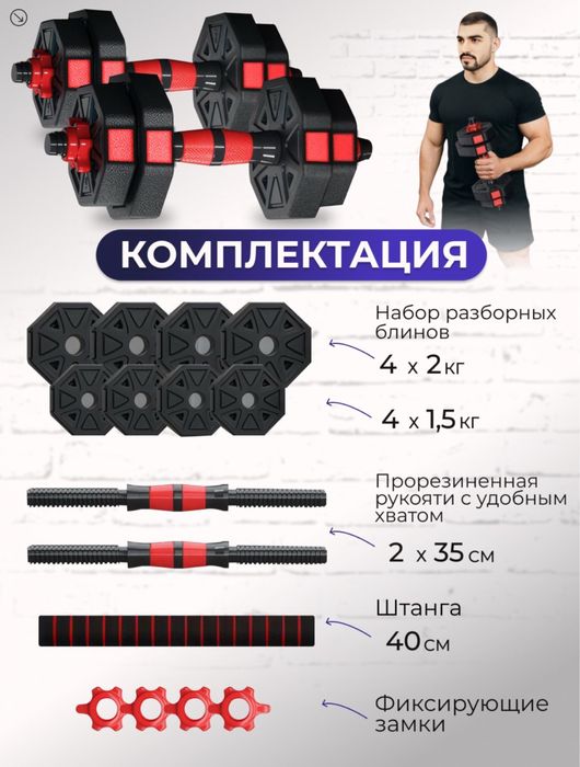 Спорт товар Гантели