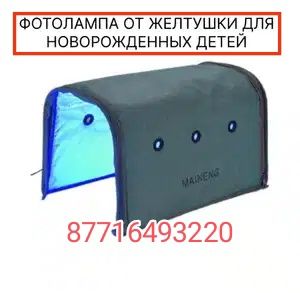 Фотолампа от желтухи для новорожденных детей