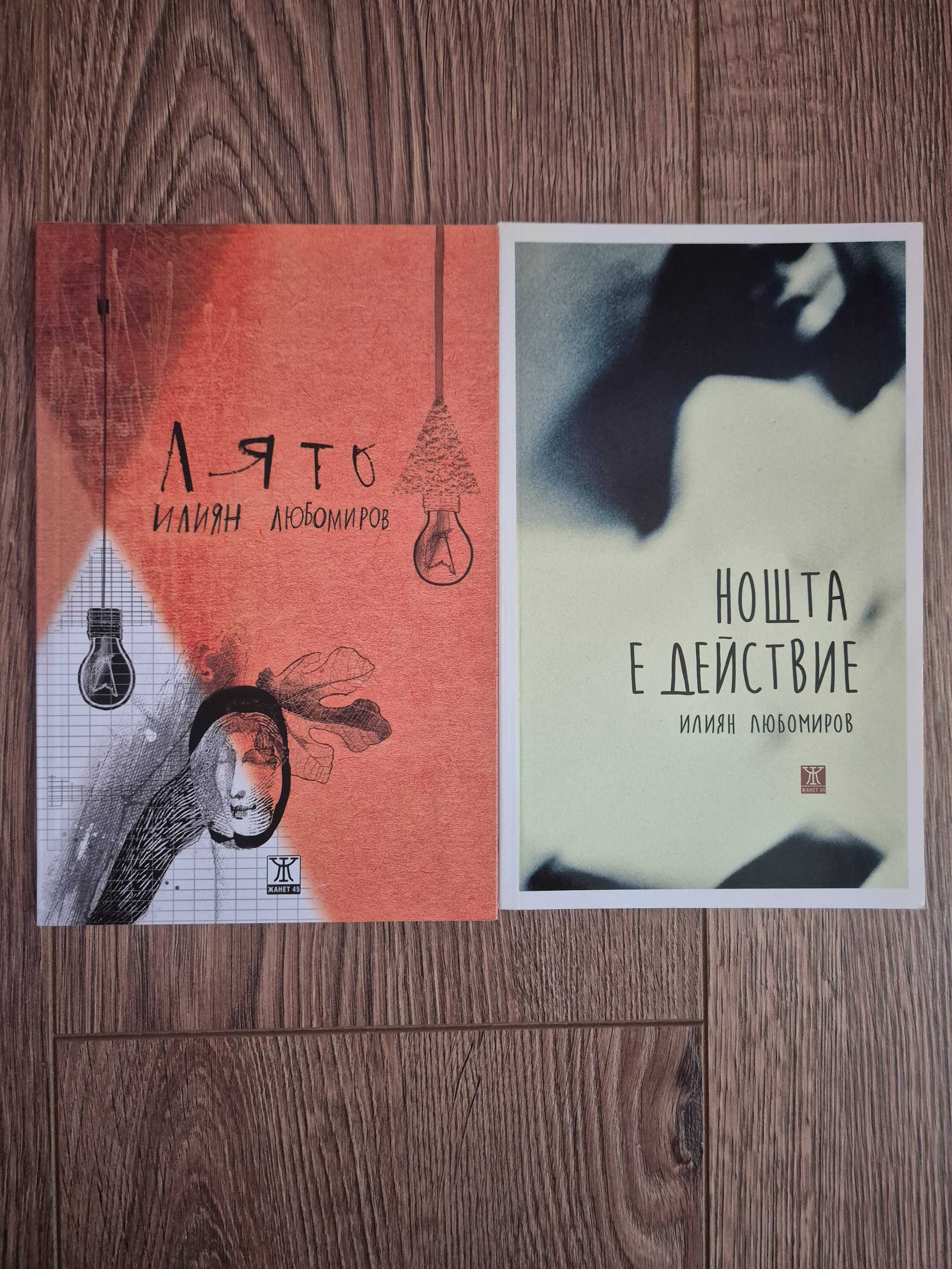 Книги на един прочит или нови