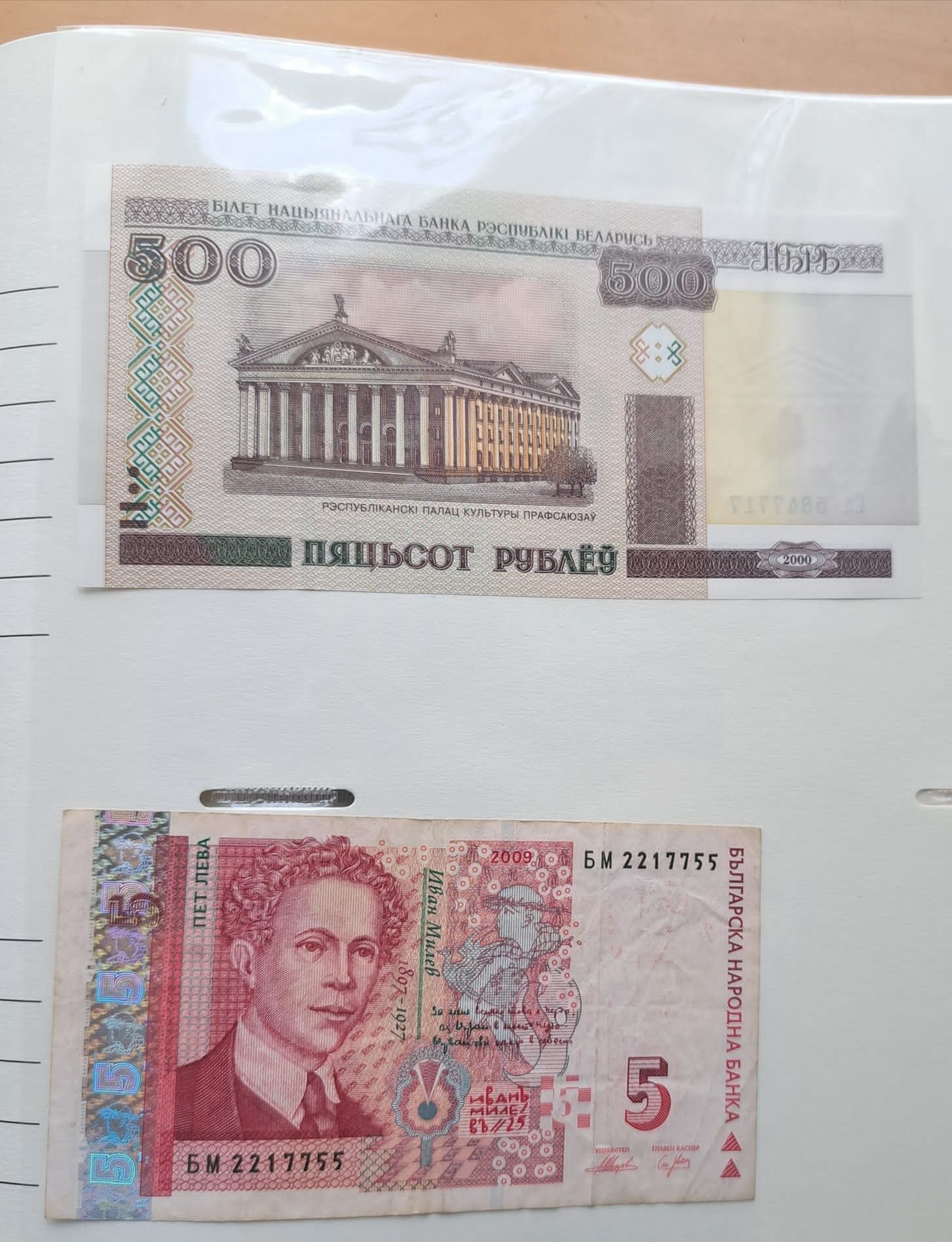 Colecție bancnote