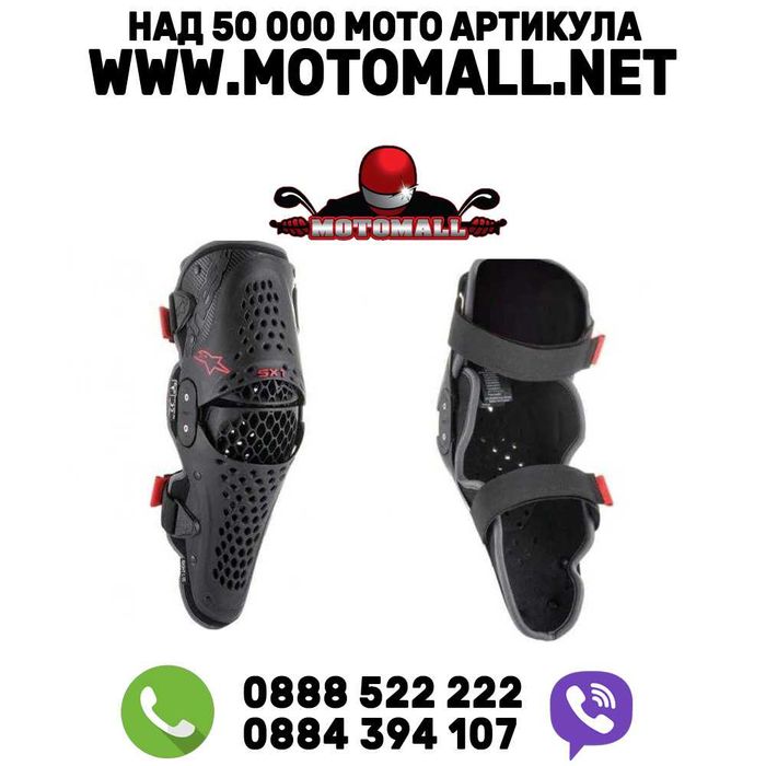 Наколенки ALPINESTARS sx-1 black