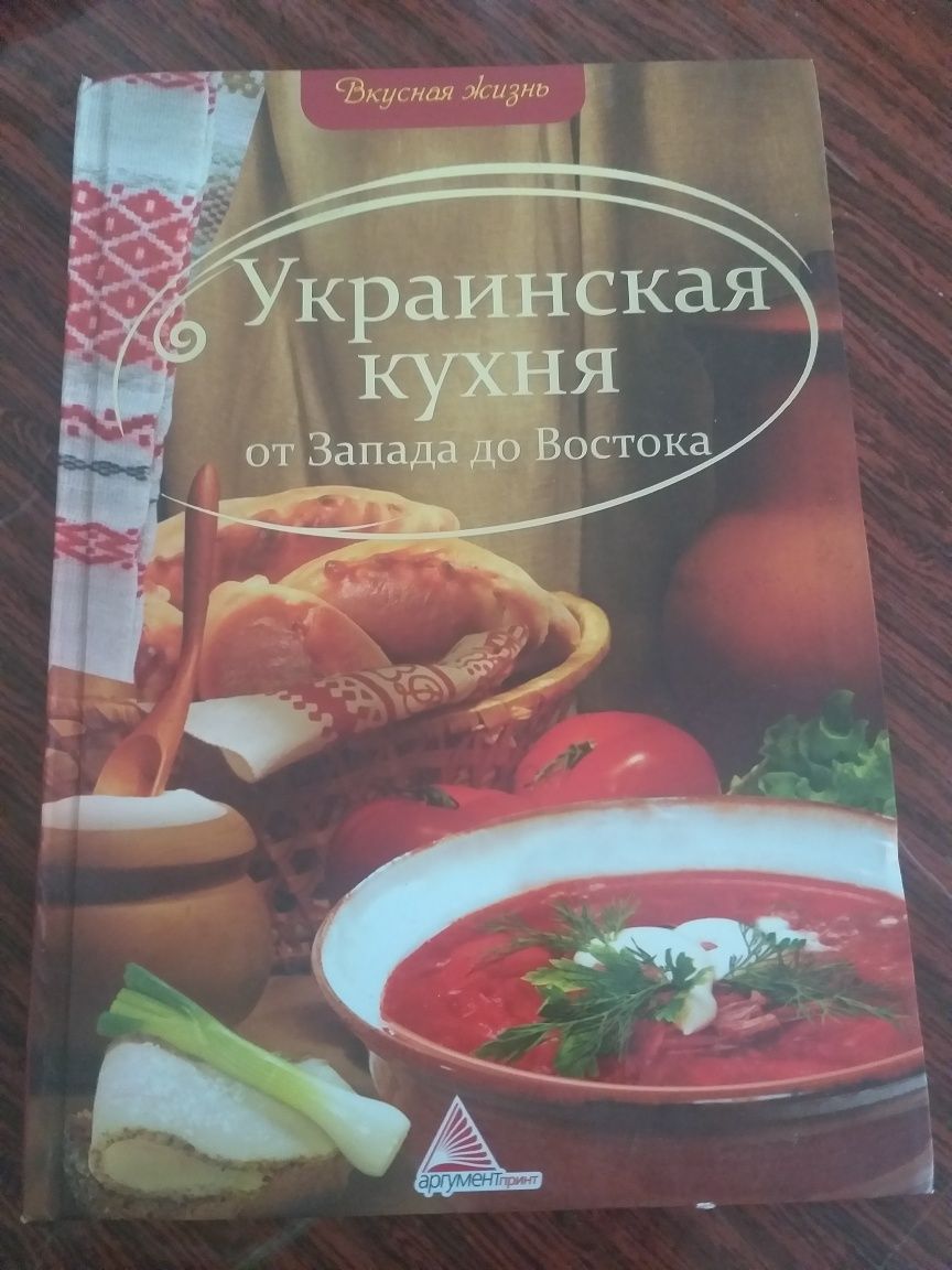 Книга Станислав Лем, Анна Тод, Английский Шын, Кулинарная книга