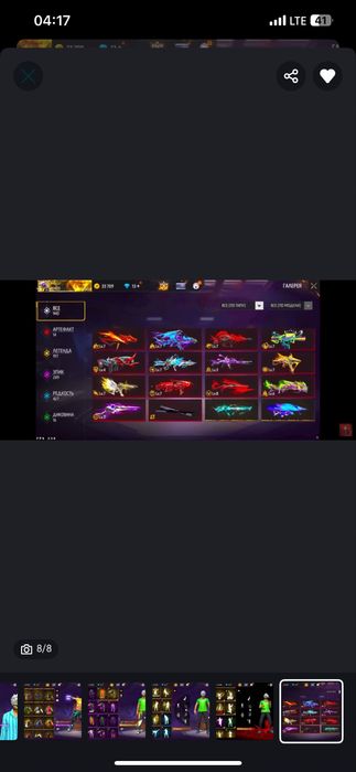 Продаю фф аккаунт