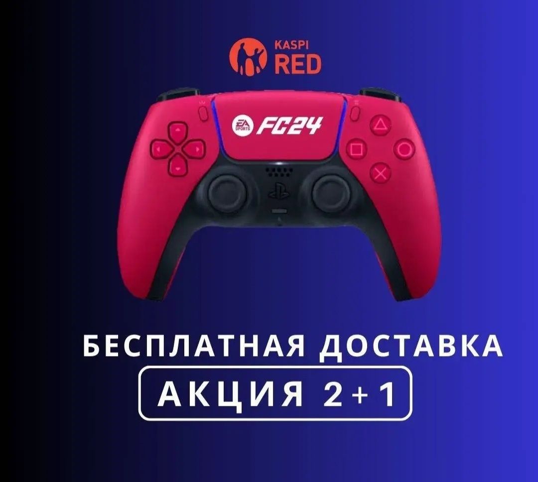 Сдам в аренду PlayStation 5 (PS5), PlayStation 4 (PS4)