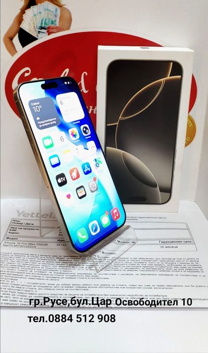 iPhone 16 Pro Max.Батерия 100%.Гаранция до 23.01.28г.Цена 1850 лв.