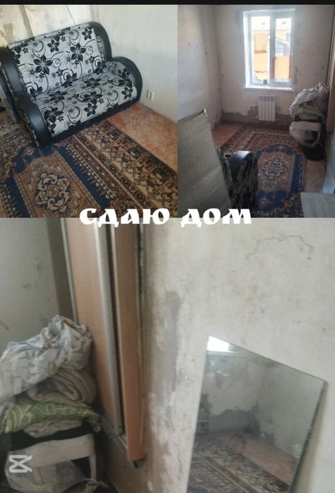 Сдаю дом 8 комнатный