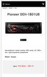 Pioneer DEH-1801UB
