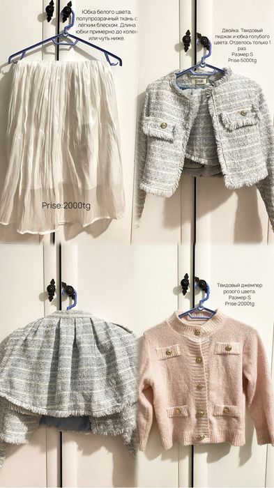 Разгружаю гардероб