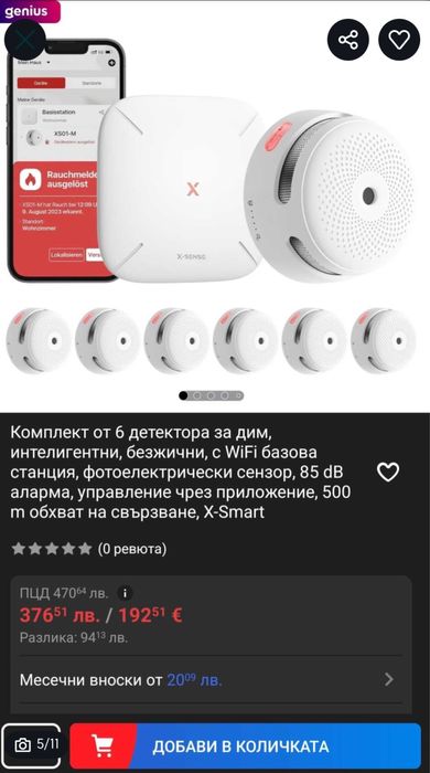 X-Sense Smoke Alarm Set аларма за дим сет