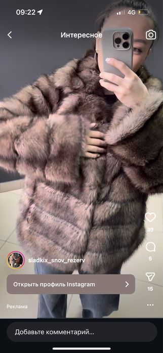 Продам шубу новую