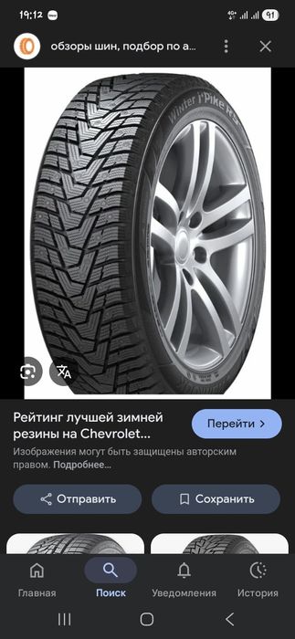 Chevrolet cobalt зимние шины