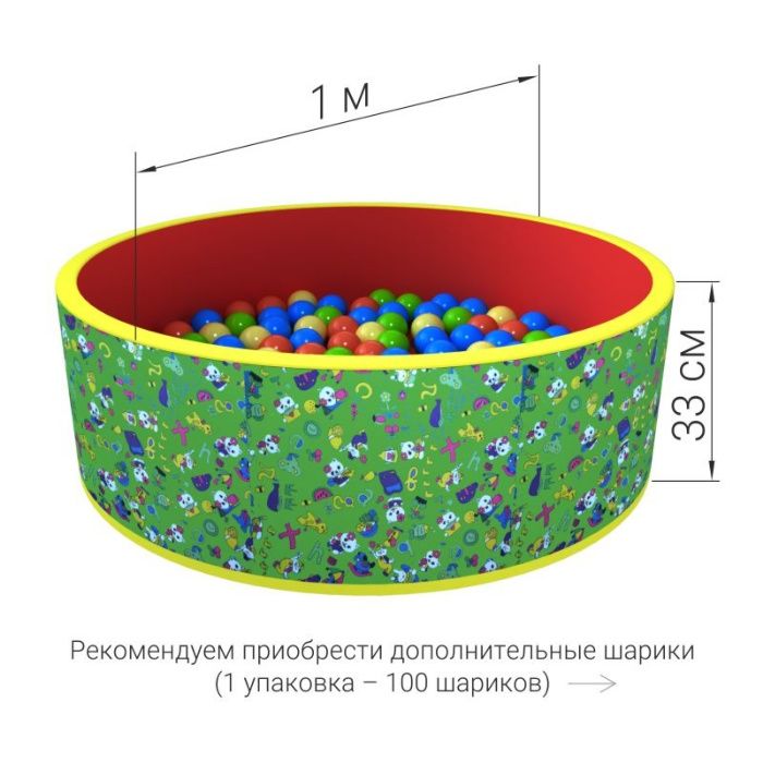 Сухой бассейн «Веселая поляна» + 100 или 200 шариков