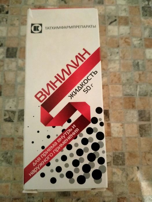 Винилин  для желудка и горла детям и взрослым