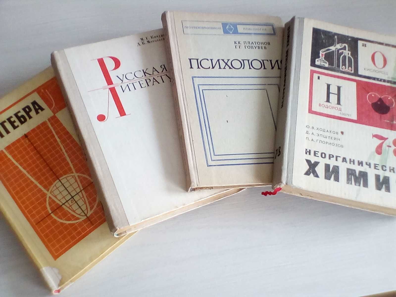 Советские учебники,  справочники  лучшего образования!