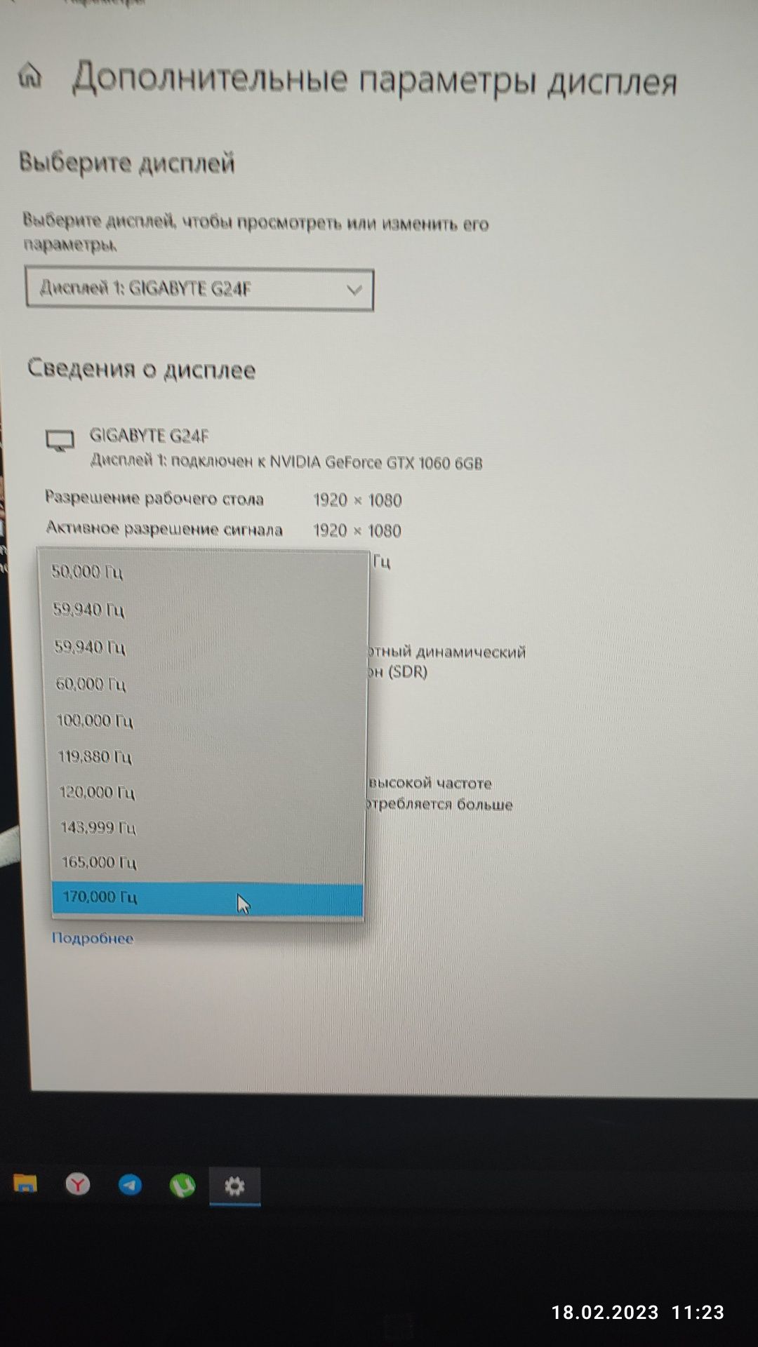 Gigabyte G24F (165Hz, IPS, Full HD, Gaming)