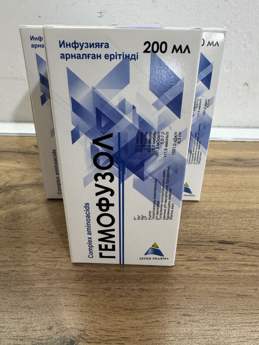 Гемофузол продается