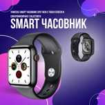 Унисекс смарт часовник S p o t W26 с touch screen и синхронизиране с B
