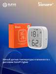 Умный датчик температуры и влажности Sonoff Zigbee LCD | SNZB-02D