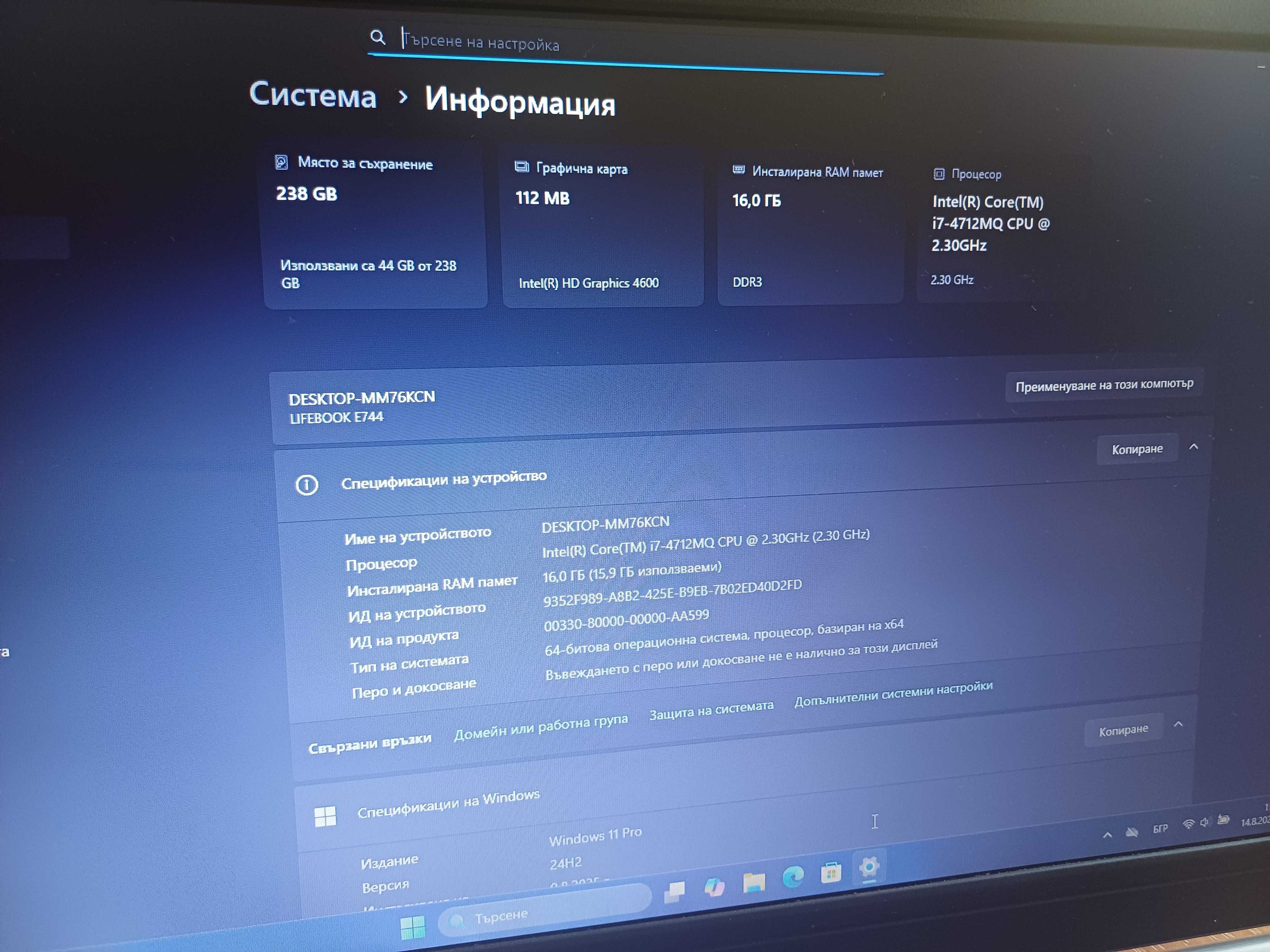14'FHD IPS Fujitsu Core™i7-4712MQ/256GB SSD/16GB Ram Made in Japan