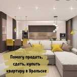 Услуги риелтора со стажем более 15 - ти лет! СРОЧНЫЙ ВЫКУП ЗА НАЛИЧКУ!