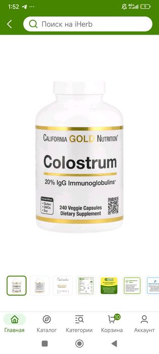 Colostrum 240 veg capsules